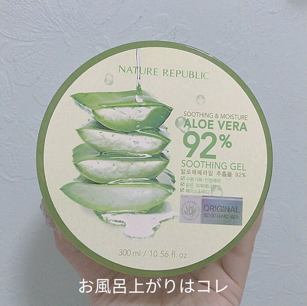 マイルド＆モイスチャーアロエジェル/ネイチャーリパブリック/ボディローションを使ったクチコミ（1枚目）