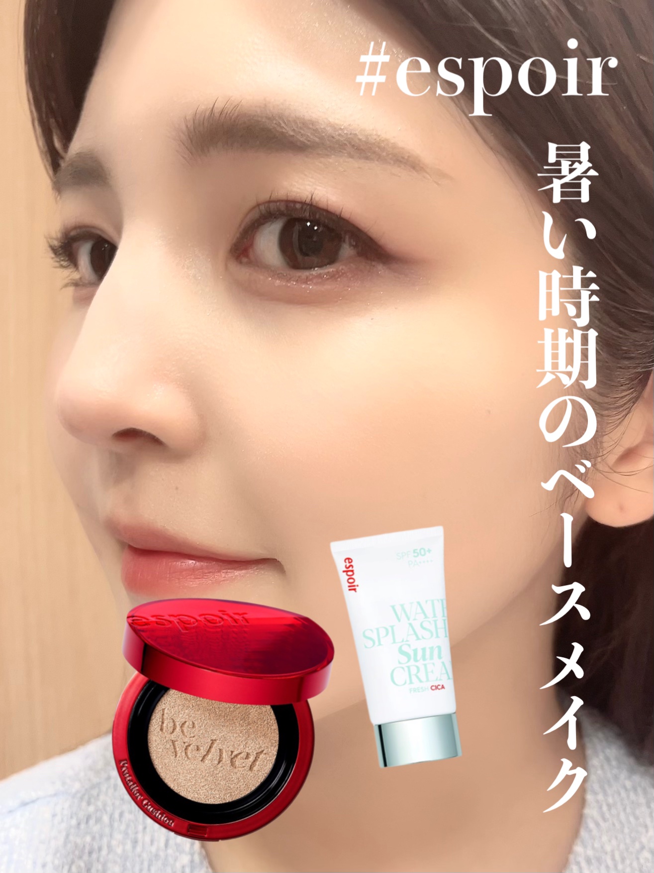 プロテーラービーベルベットカバークッション/espoir/クッションファンデーションを使ったクチコミ（1枚目）