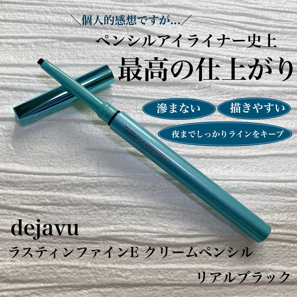 「密着アイライナー」クリームペンシル/デジャヴュ/ペンシルアイライナーを使ったクチコミ(1枚目)