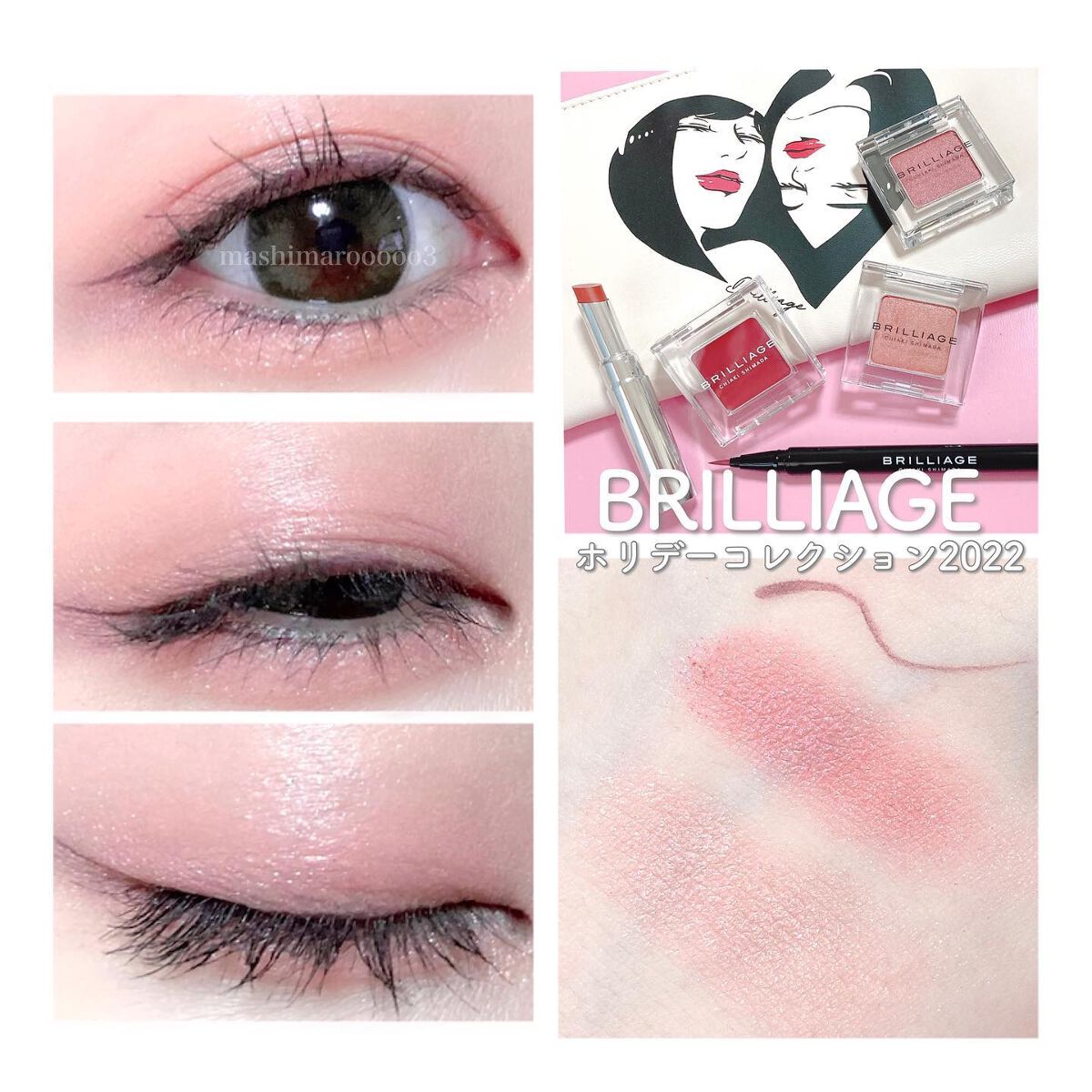 ホリデーコレクション2022/ブリリアージュ/メイクアップキットを使ったクチコミ(4枚目)