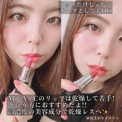 マキシマル スリーク サテン リップスティック/M・A・C/口紅を使ったクチコミ(5枚目)