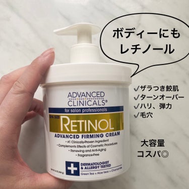 レチノールアドバンスドファーミングクリーム/ADVANCED CLINICALS/ボディクリームを使ったクチコミ（1枚目）