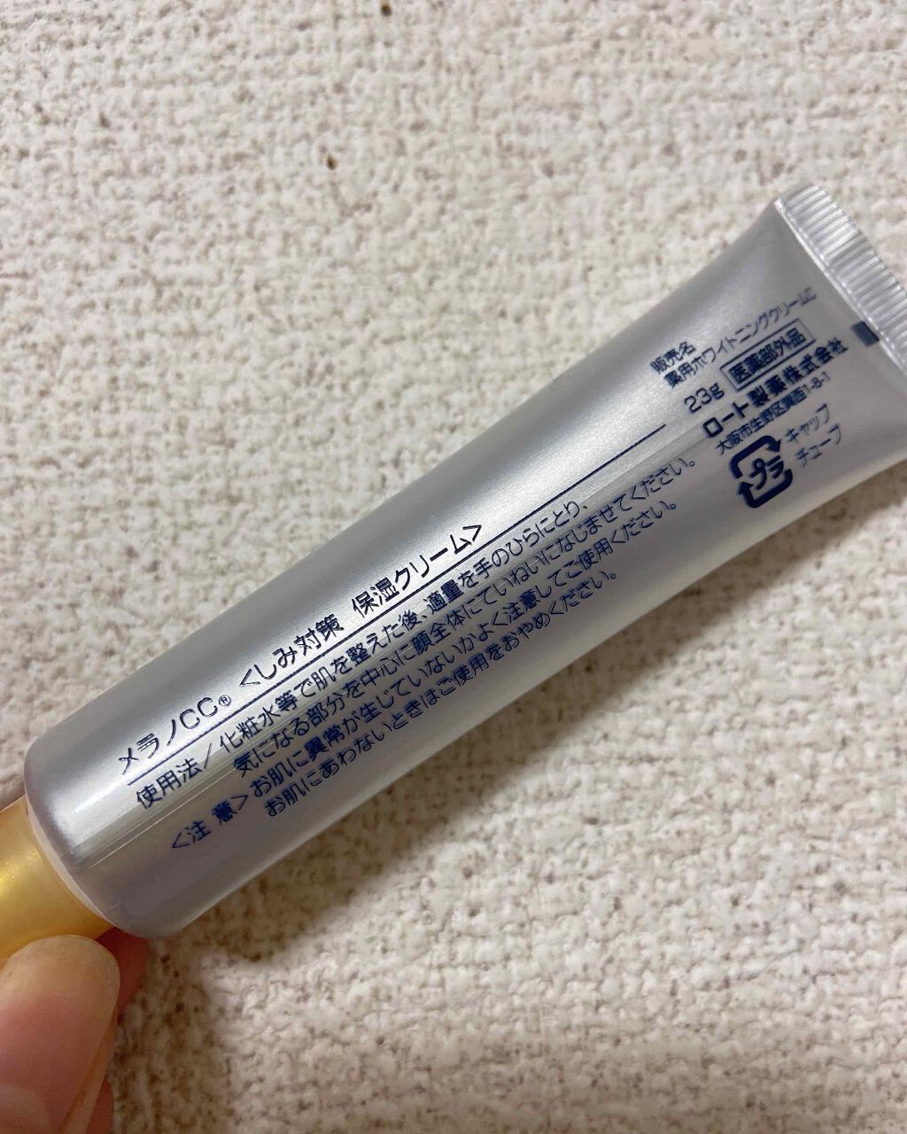 薬用 しみ 集中対策 美容液/メラノCC/美容液を使ったクチコミ(4枚目)