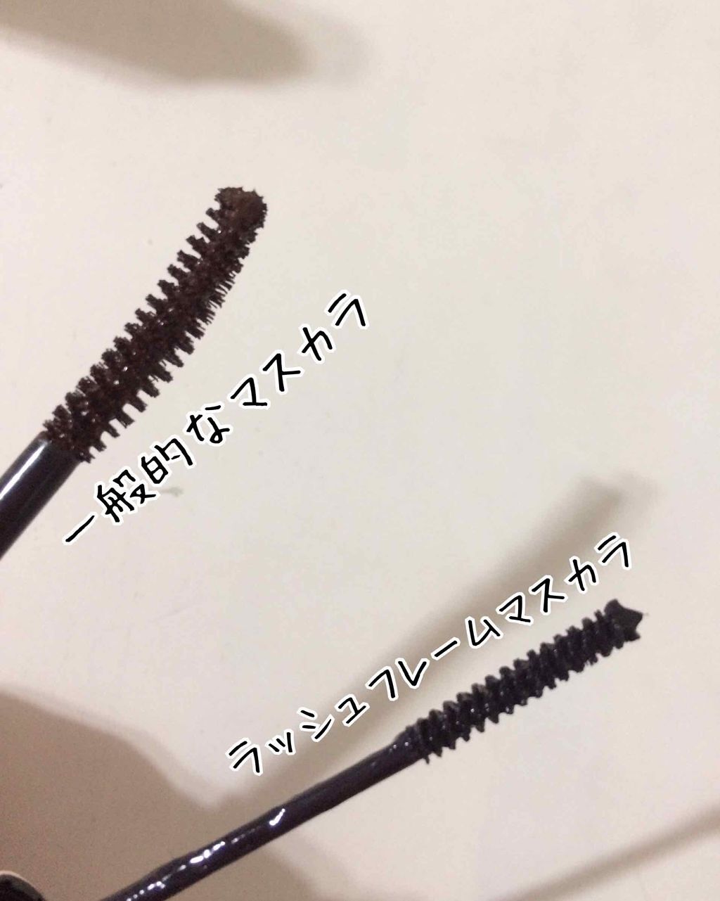 ラッシュフレームマスカラ/キャンメイク/マスカラを使ったクチコミ(2枚目)