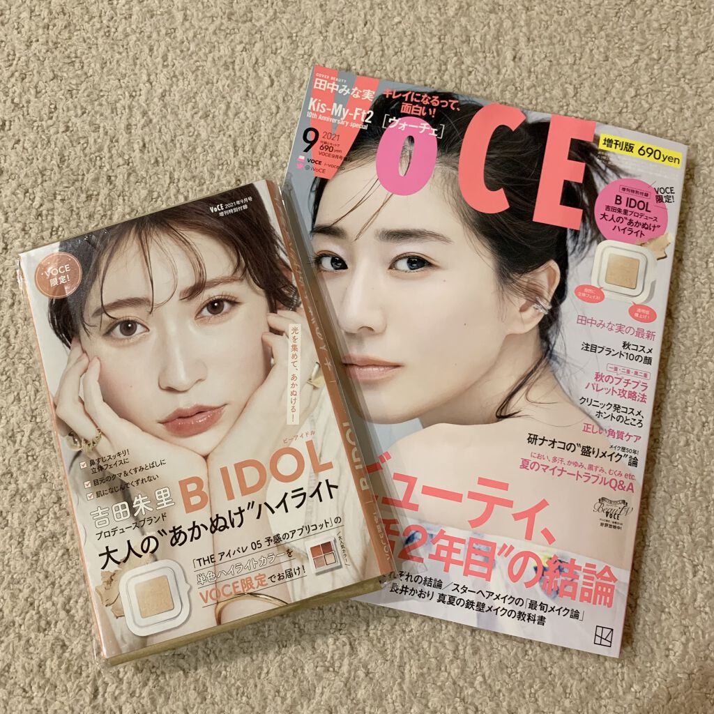 VOCE 2021年9月号 増刊/VoCE (ヴォーチェ)/雑誌を使ったクチコミ（1枚目）