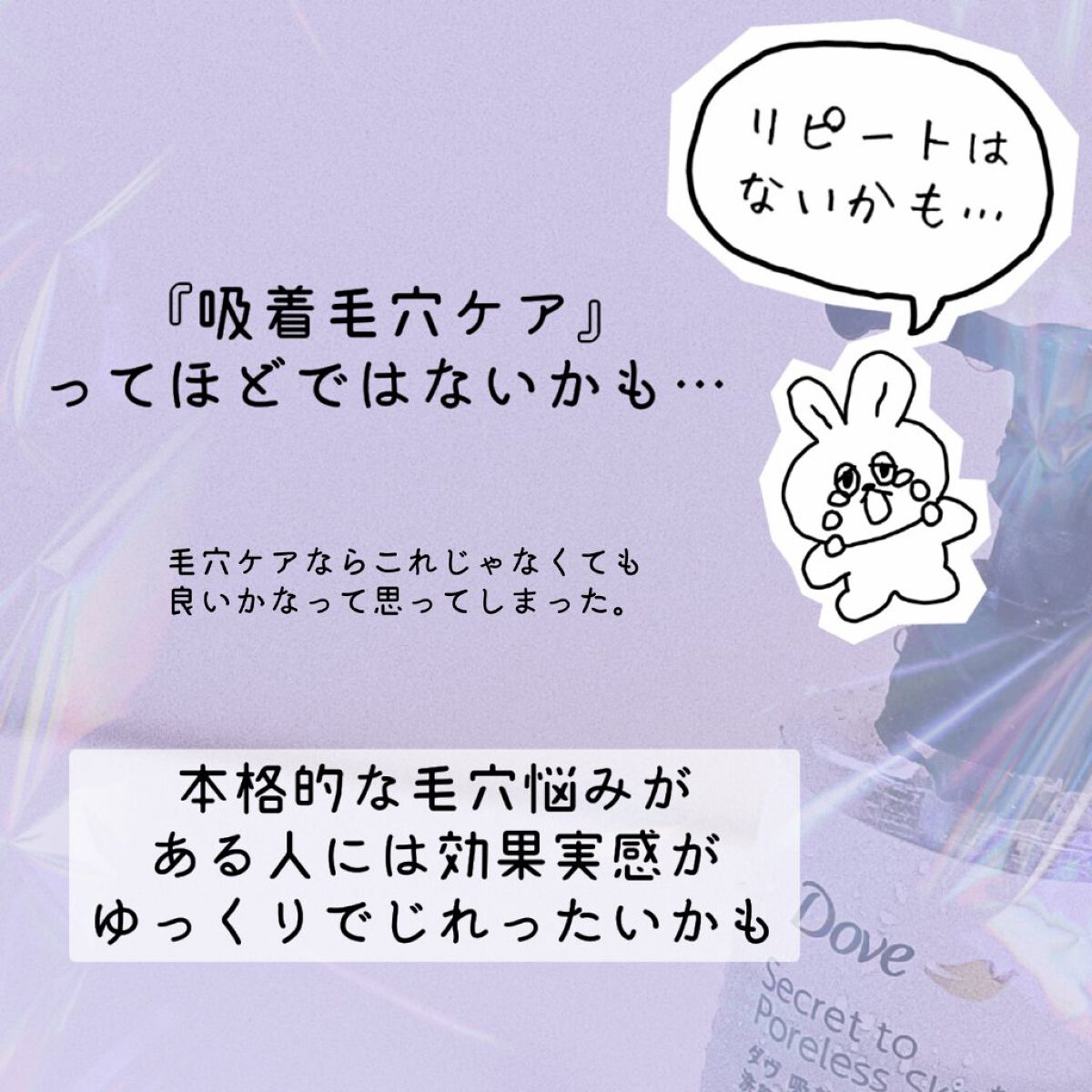 ダヴ 吸着毛穴ケア 洗顔ジェル/ダヴ/その他洗顔料を使ったクチコミ（3枚目）
