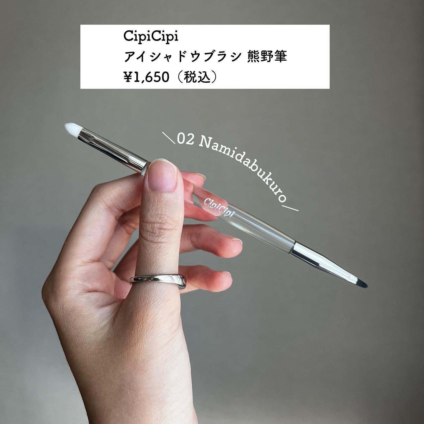 アイシャドウブラシ 熊野筆/CipiCipi/メイクブラシを使ったクチコミ（2枚目）