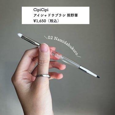 アイシャドウブラシ 熊野筆/CipiCipi/メイクブラシを使ったクチコミ（2枚目）