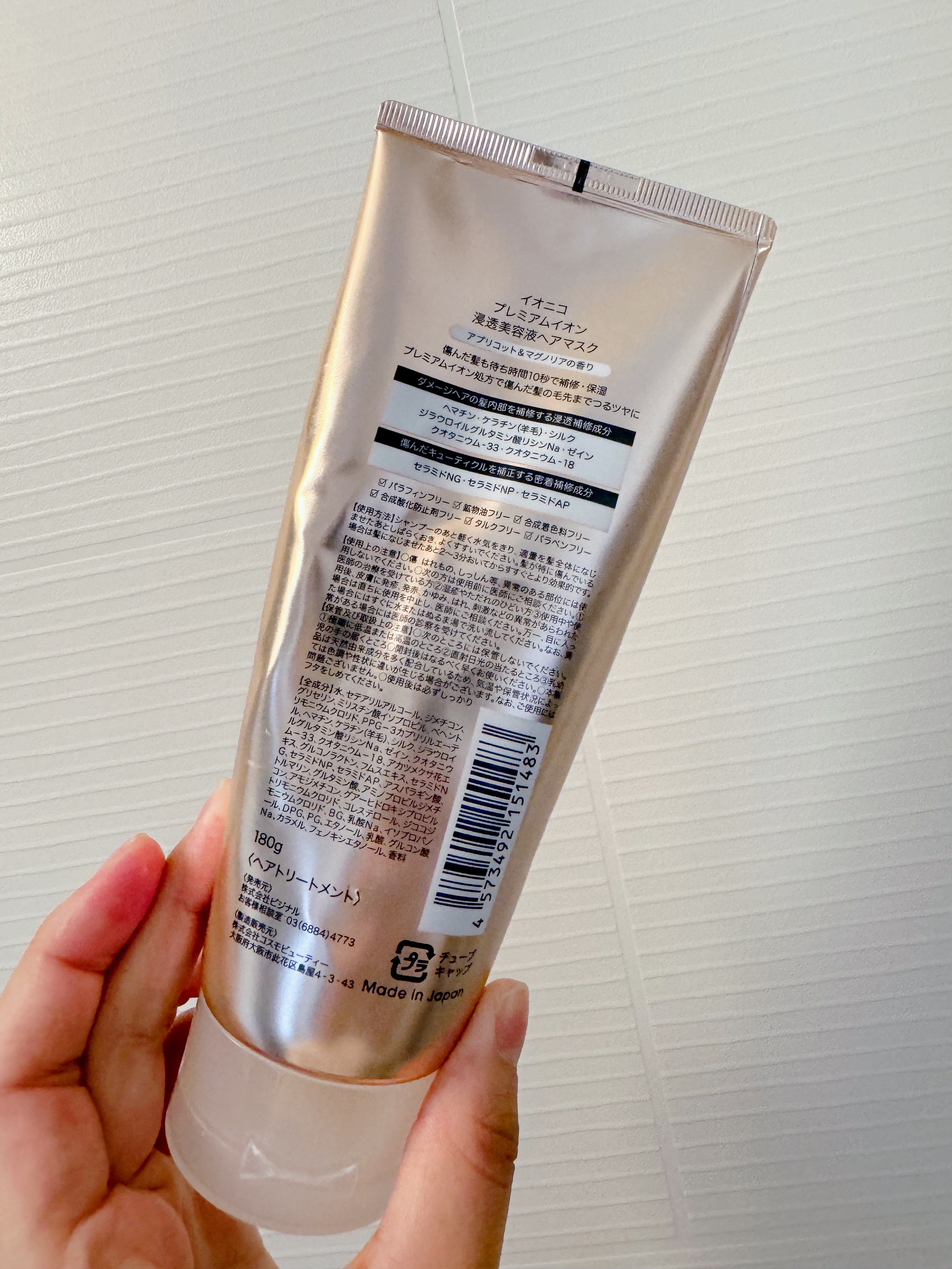 IONICO プレミアムイオン 浸透美容液ヘアマスクのクチコミ「🌸IONICO　プレミアムイオン 浸透美容液ヘアマスク　¥1,540/180g

塗布時間10.....」（2枚目）