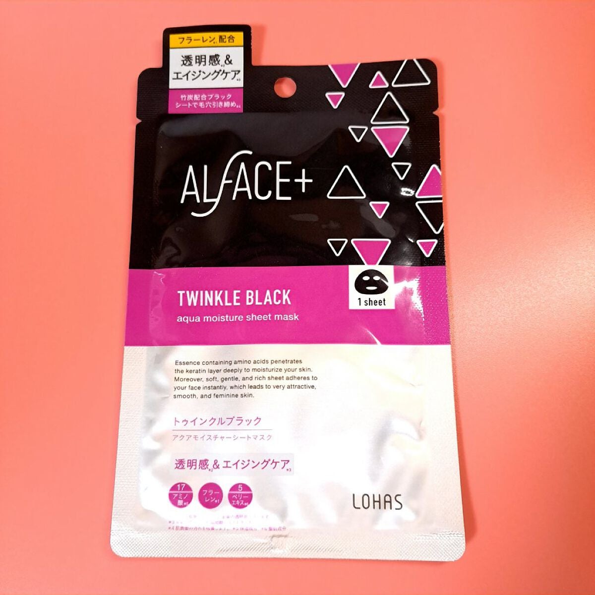 トゥインクルブラック アクアモイスチャーシートマスク/ALFACE+/シートマスク・パックを使ったクチコミ(6枚目)