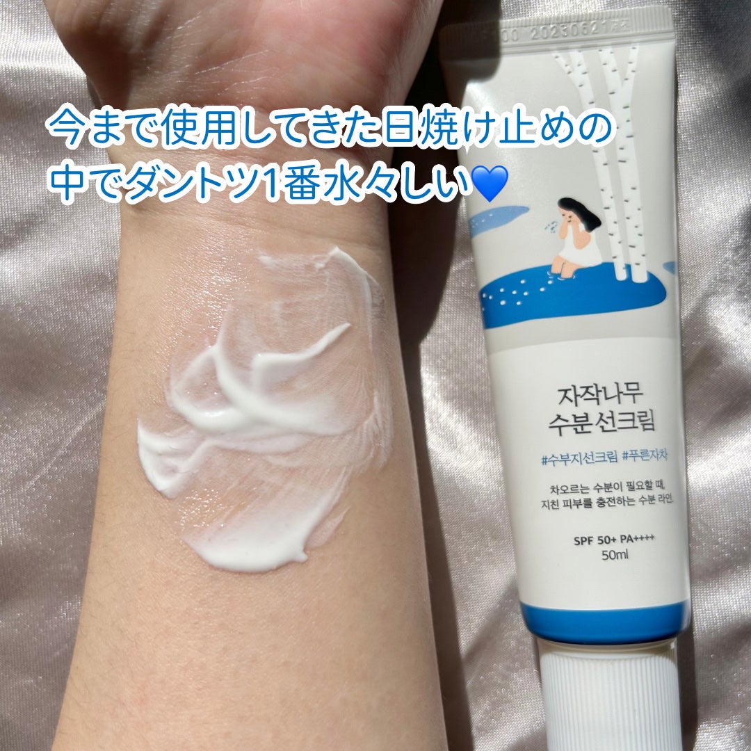 白樺水分uvクリーム/ROUND LAB/日焼け止めクリームを使ったクチコミ(5枚目)