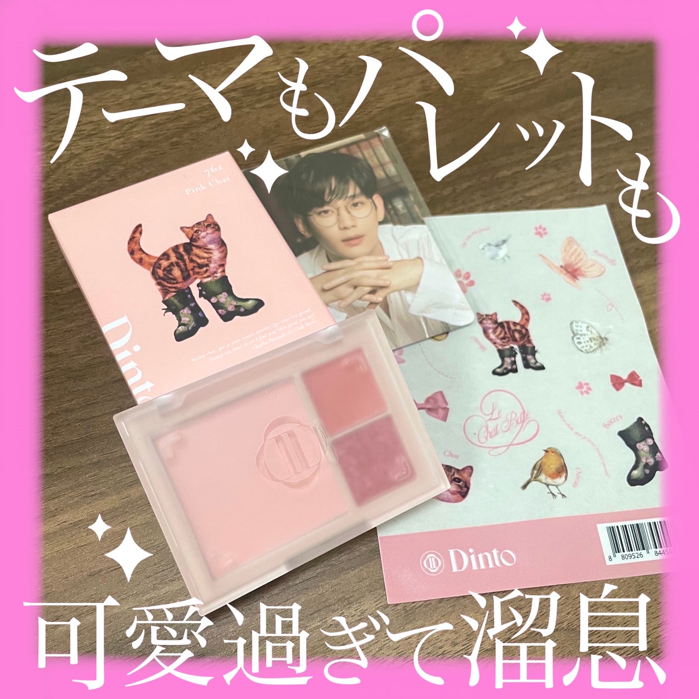 (ルシャブートコレクション)チーク&アイ マルチユーズ パレット/Dinto/パウダーチークを使ったクチコミ(1枚目)