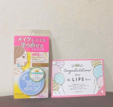 久々の投稿 ⸜⌄̈⃝⸝‍

LIPSを登録して半年ちょっと…
やっと…やっと！！！！
プレゼント企画に当選しました😆💓💓

それがこちら👐🏻 
プライバシーUVフェイスパウダー50〜😎
(HIKAKIN