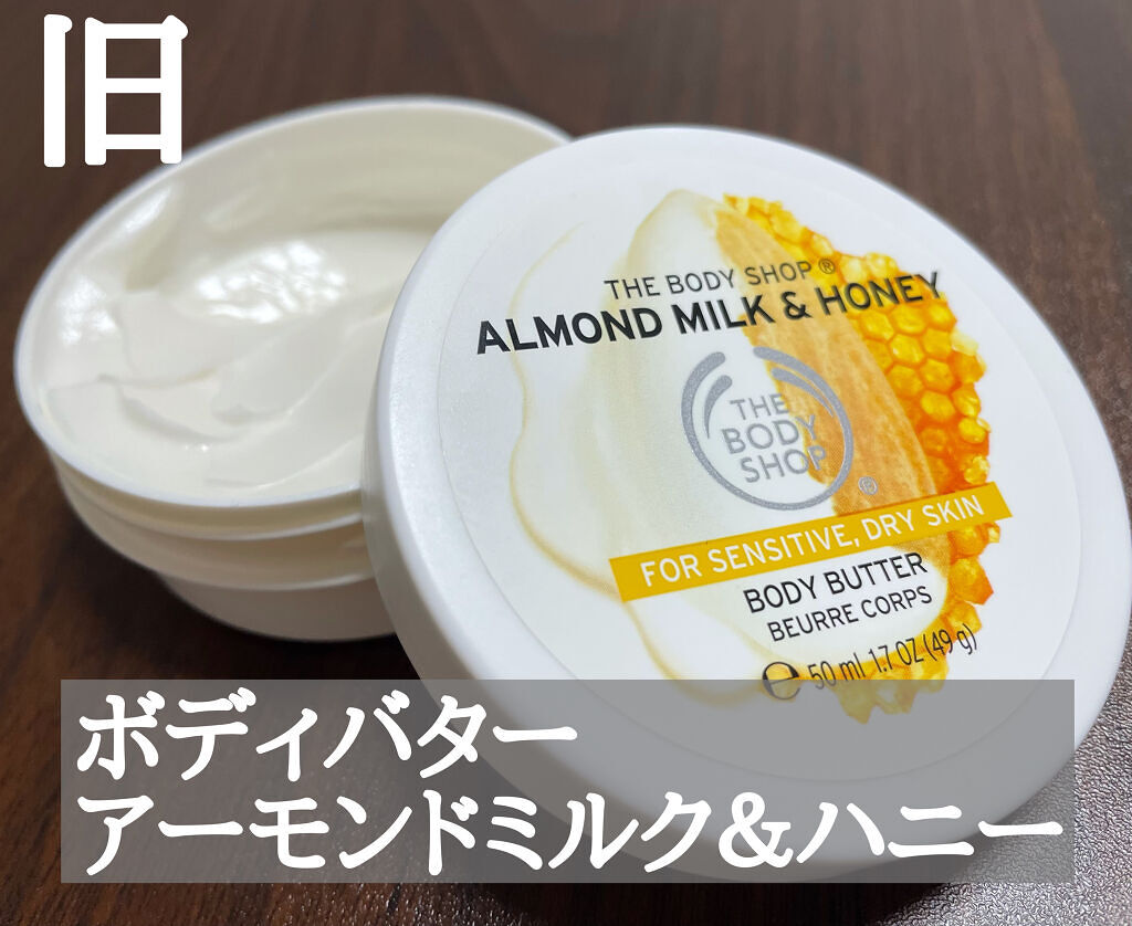 ボディバター アーモンドミルク/THE BODY SHOP/ボディクリームを使ったクチコミ（2枚目）