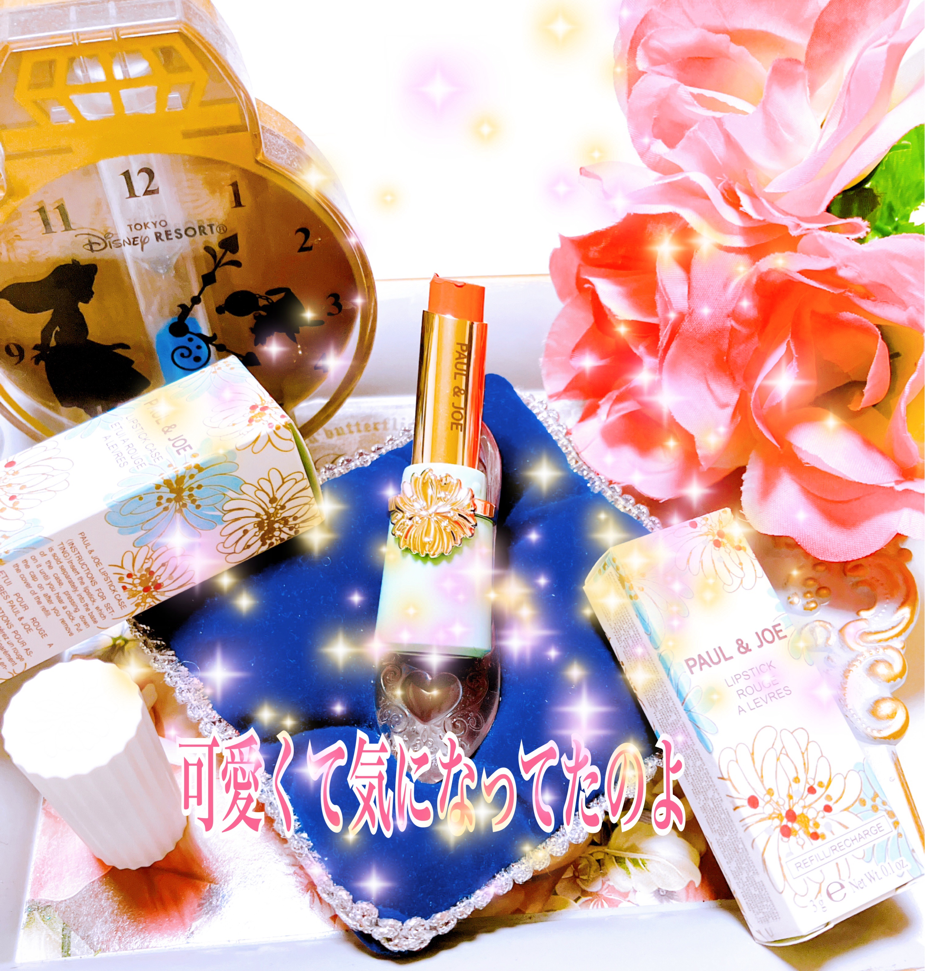 リップスティック/PAUL & JOE BEAUTE/口紅を使ったクチコミ（2枚目）