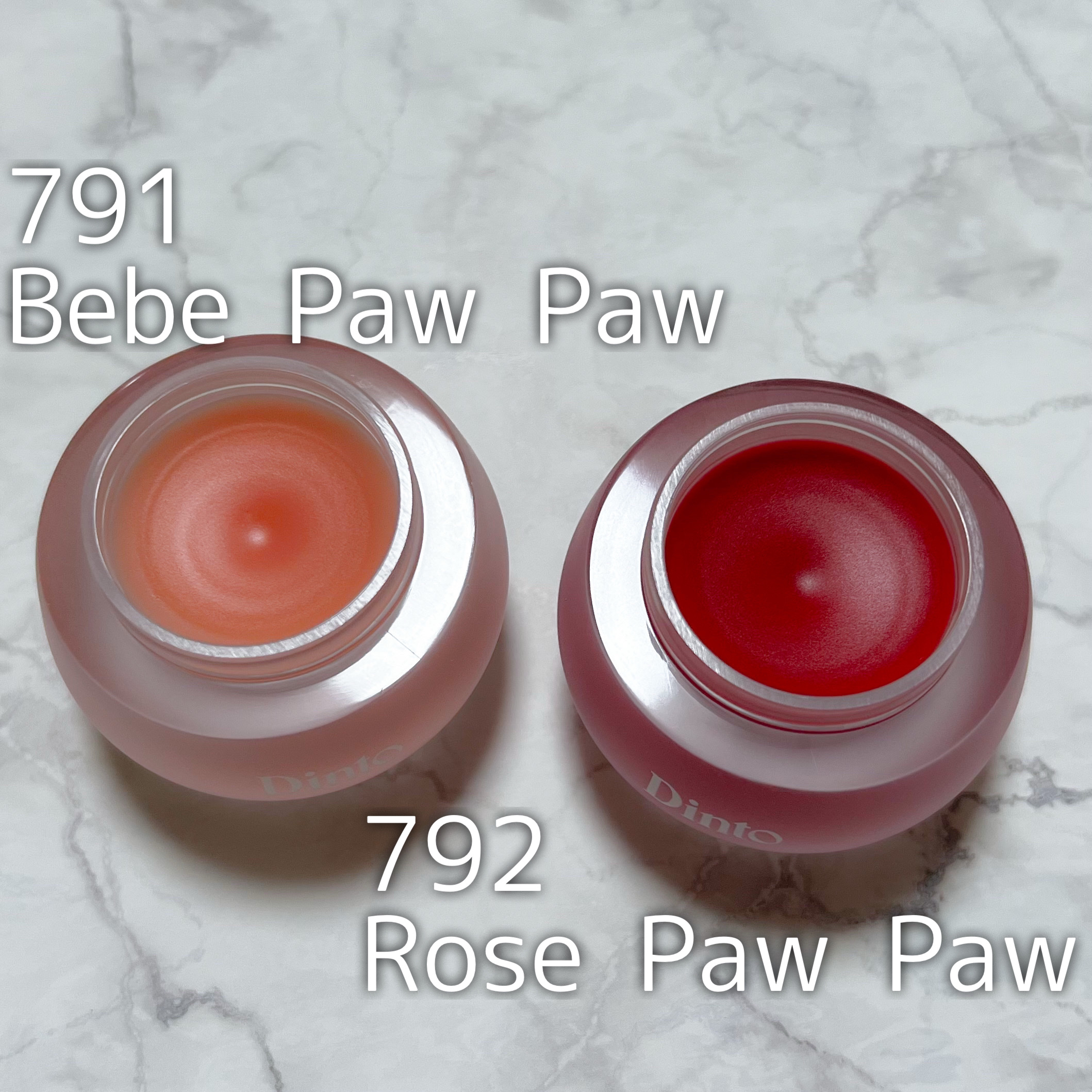 チャビもちゼリーパウパウリップマスク/Dinto/リップマスクを使ったクチコミ（2枚目）