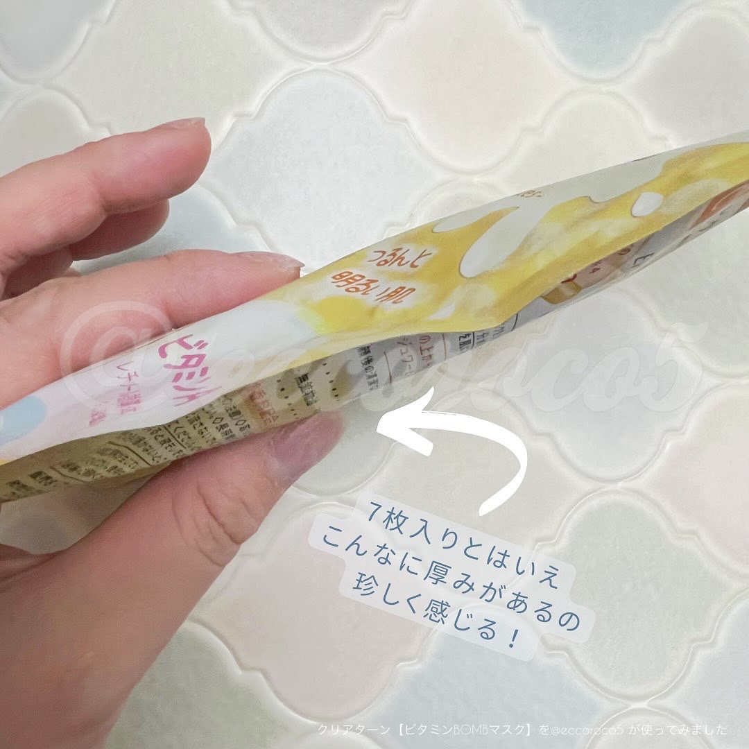ビタミンＢＯＭＢマスク/クリアターン/シートマスク・パックを使ったクチコミ（3枚目）