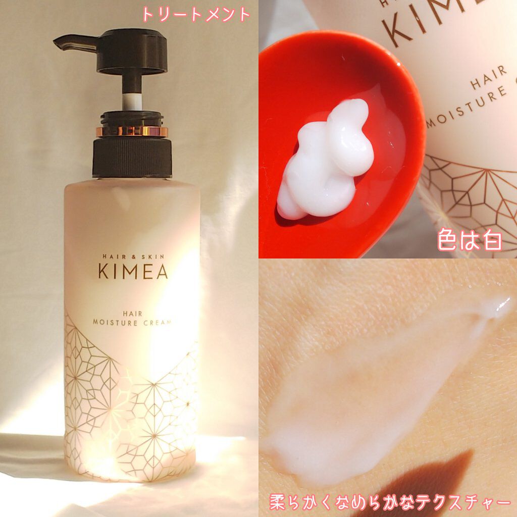 スカルプピュアクレンズ／ヘアモイスチャークリーム/ヘア＆スキン キメア/市販シャンプーを使ったクチコミ（3枚目）