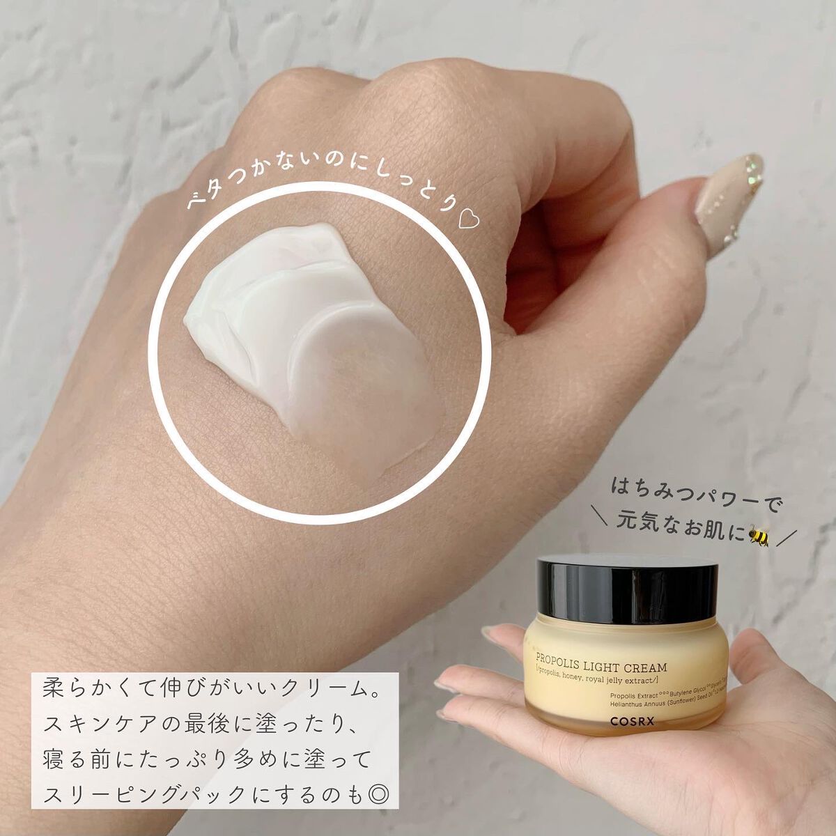 フルフィットプロポリスライトクリーム/COSRX/フェイスクリームを使ったクチコミ（3枚目）