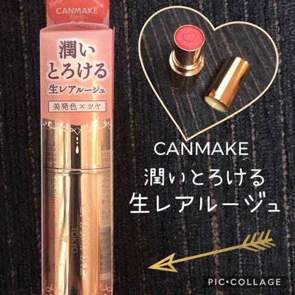 メルティールミナスルージュ/キャンメイク/口紅を使ったクチコミ(1枚目)