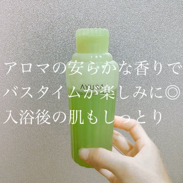 メディテーションバスｔ 300ml/AYURA/入浴剤を使ったクチコミ（2枚目）