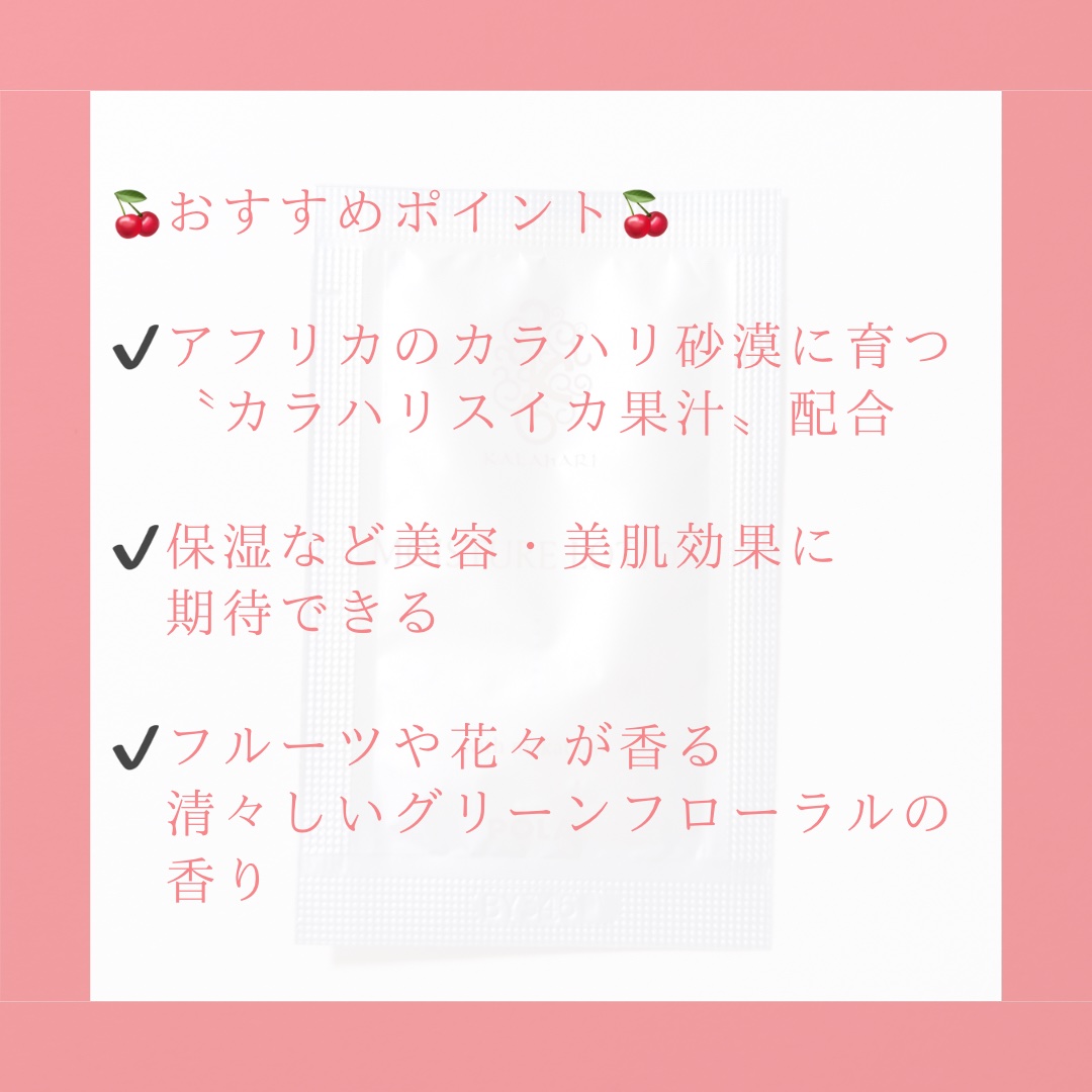 カラハリ モイスチャーローション/POLA/化粧水を使ったクチコミ（3枚目）