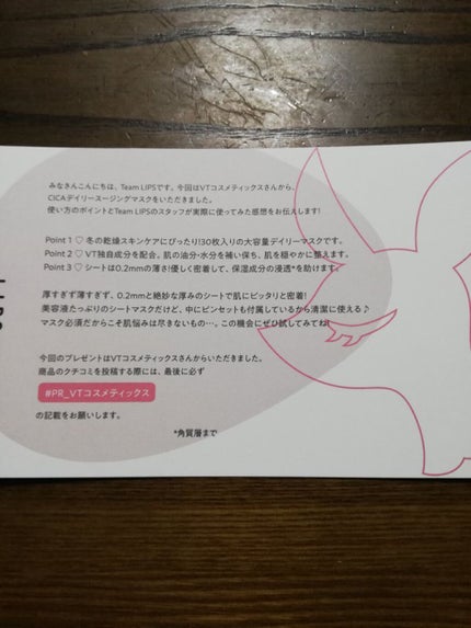 CICA デイリースージングマスク/VT/シートマスク・パックを使ったクチコミ(7枚目)