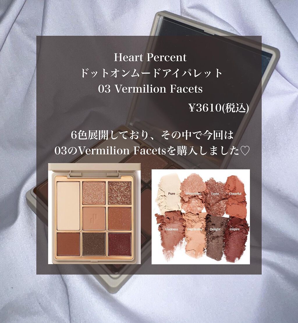ドットオンムードアイパレット 03 バーミリオンファセット/Heart Percent/アイシャドウパレットを使ったクチコミ（2枚目）