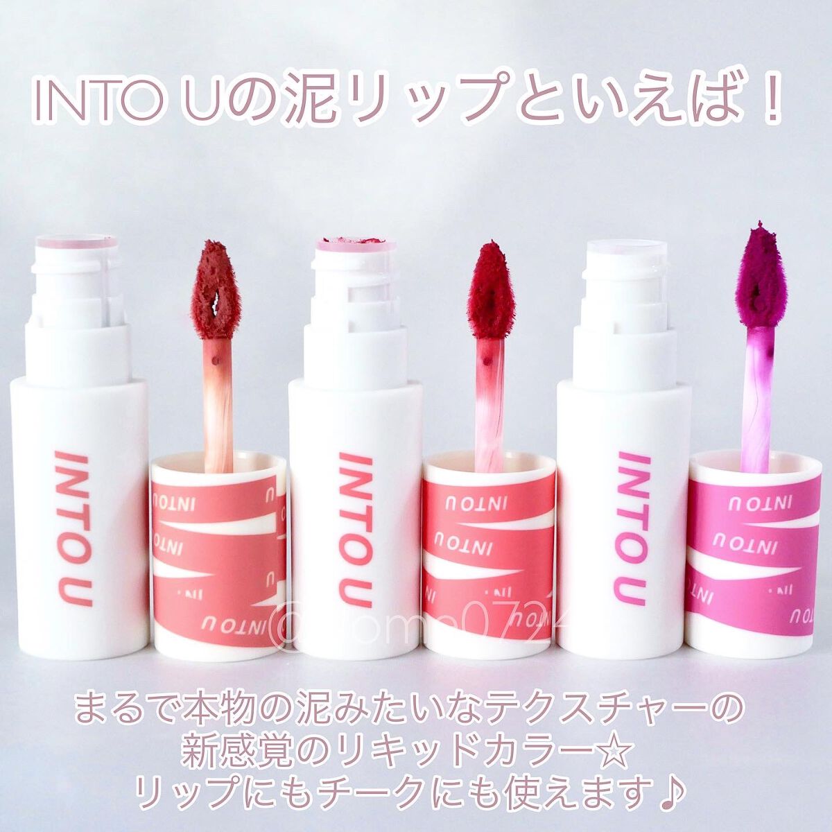 スーパーマットリップ&チークマッド/INTO U/口紅を使ったクチコミ(2枚目)