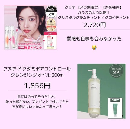 ゆかり on LIPS 「前回のメガ割で購入した商品の正直レビューしてみました!気になっ..」(4枚目)