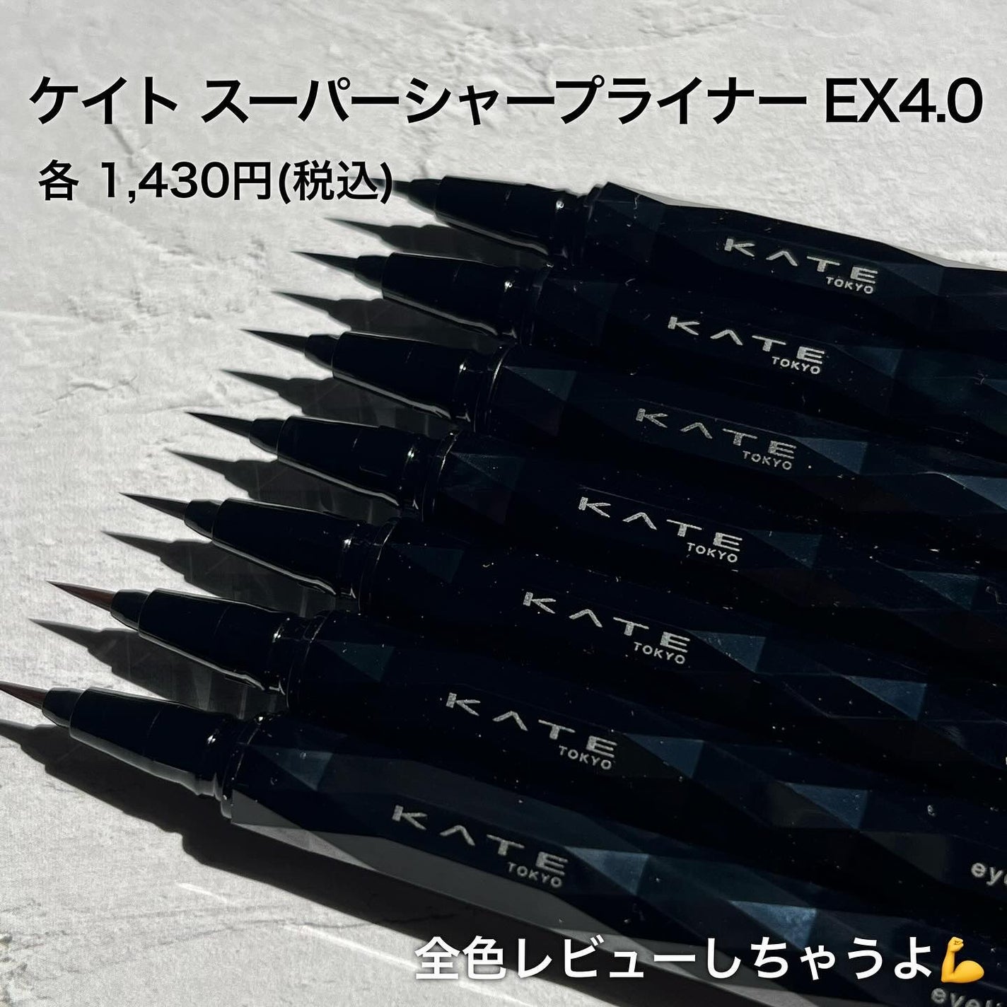 ラッシュフォーマーEX(クリア)/KATE/マスカラを使ったクチコミ(7枚目)