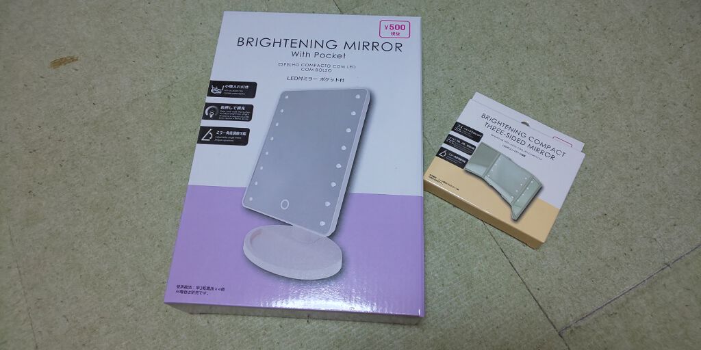 ブライトニングミラー スタンド付 LED付ミラー ポケット付/DAISO/その他化粧小物を使ったクチコミ（1枚目）