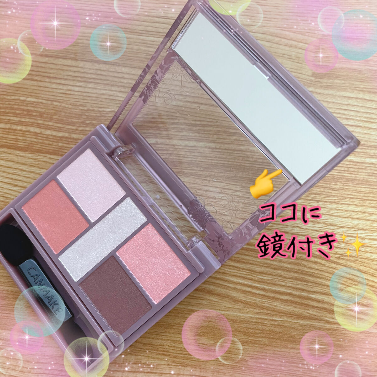 パーフェクトスタイリストアイズ/キャンメイク/アイシャドウパレットを使ったクチコミ（2枚目）