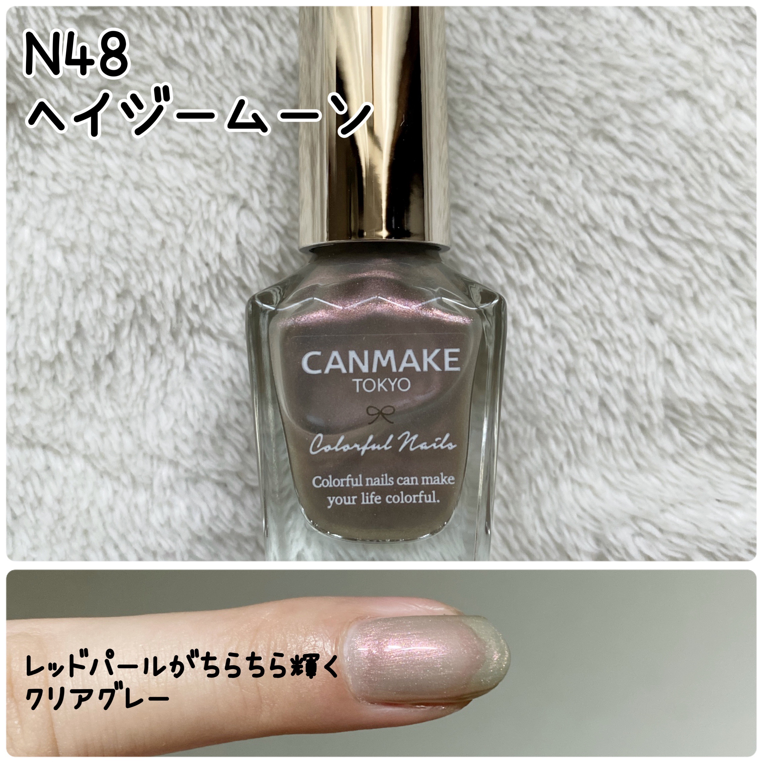 カラフルネイルズ/キャンメイク/マニキュアを使ったクチコミ（2枚目）