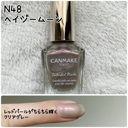 カラフルネイルズ/キャンメイク/マニキュアを使ったクチコミ(2枚目)