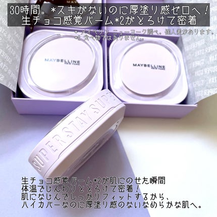 SPステイ クリームパクト ファンデーション/MAYBELLINE NEW YORK/クリーム・エマルジョンファンデーションを使ったクチコミ(2枚目)