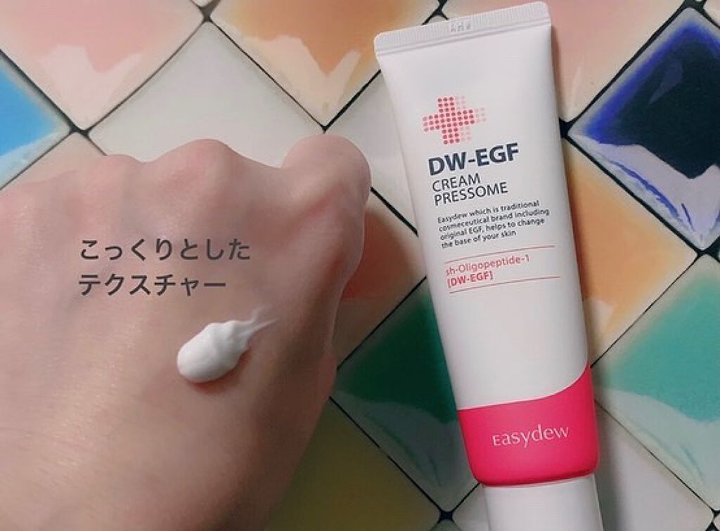 DW-EGF CREAM PRESSOME/Easydew/フェイスクリームを使ったクチコミ(3枚目)