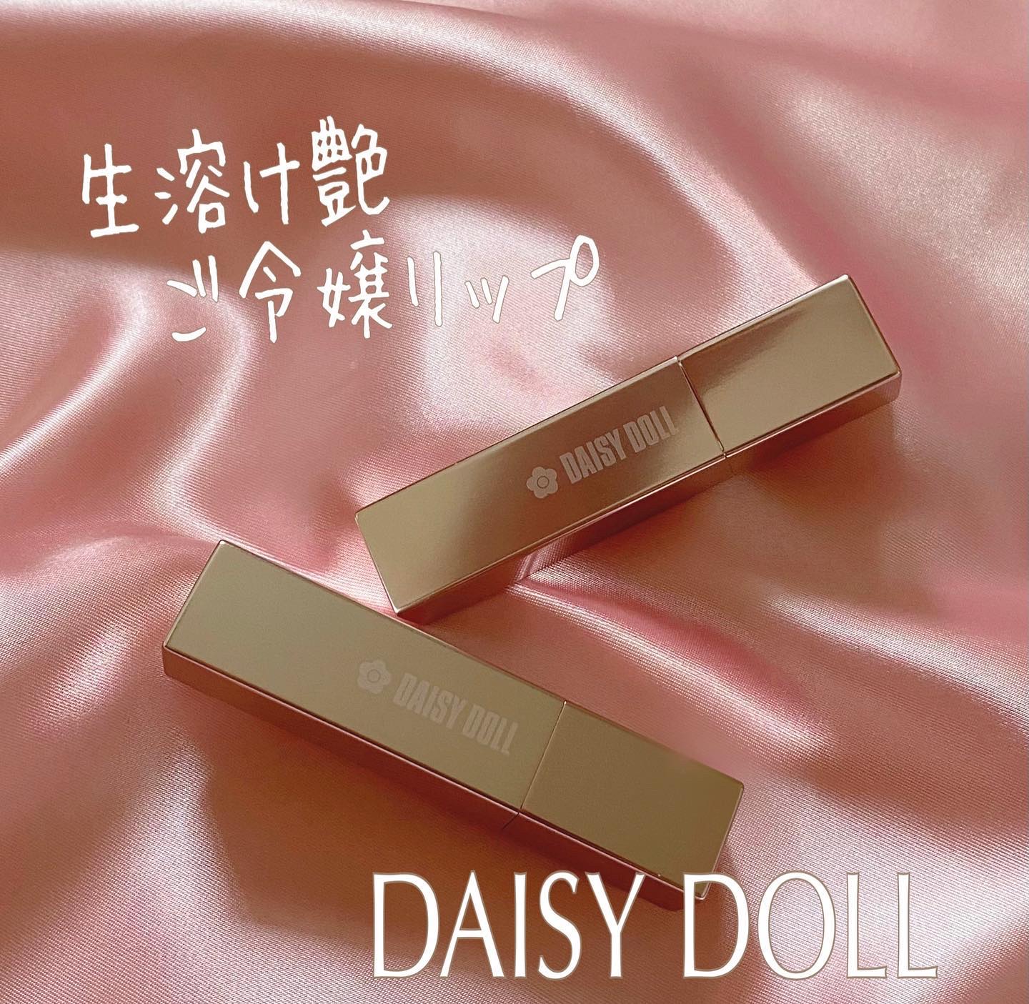 デイジードール リップ スティーラー　 01 自信みなぎるルビー/DAISY DOLL by MARY QUANT/口紅を使ったクチコミ（1枚目）
