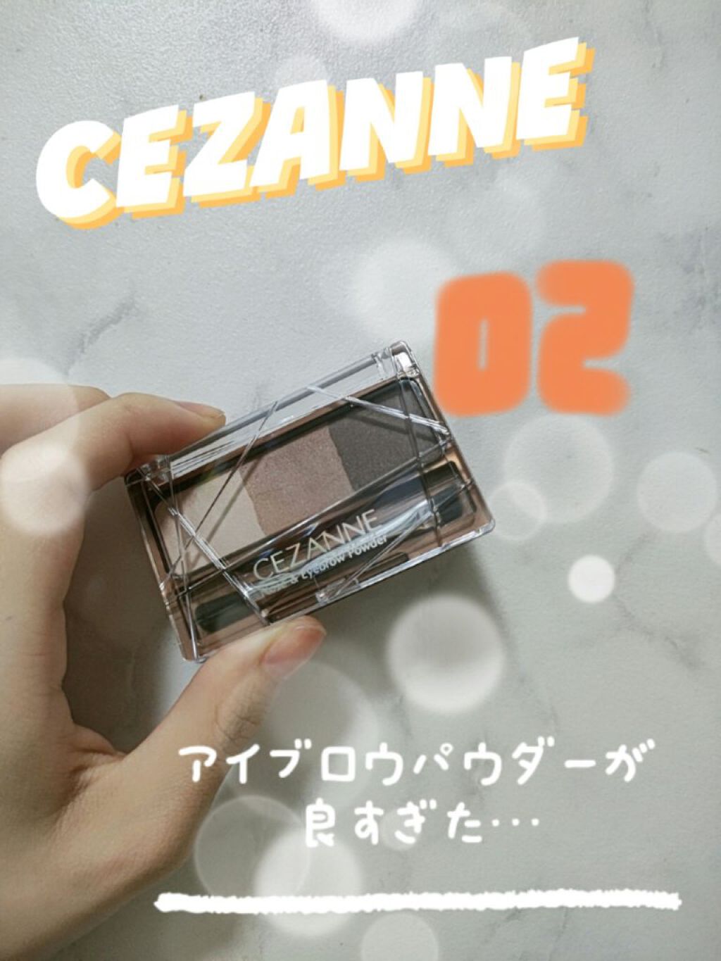 ノーズ＆アイブロウパウダー/CEZANNE/パウダーアイブロウを使ったクチコミ（1枚目）