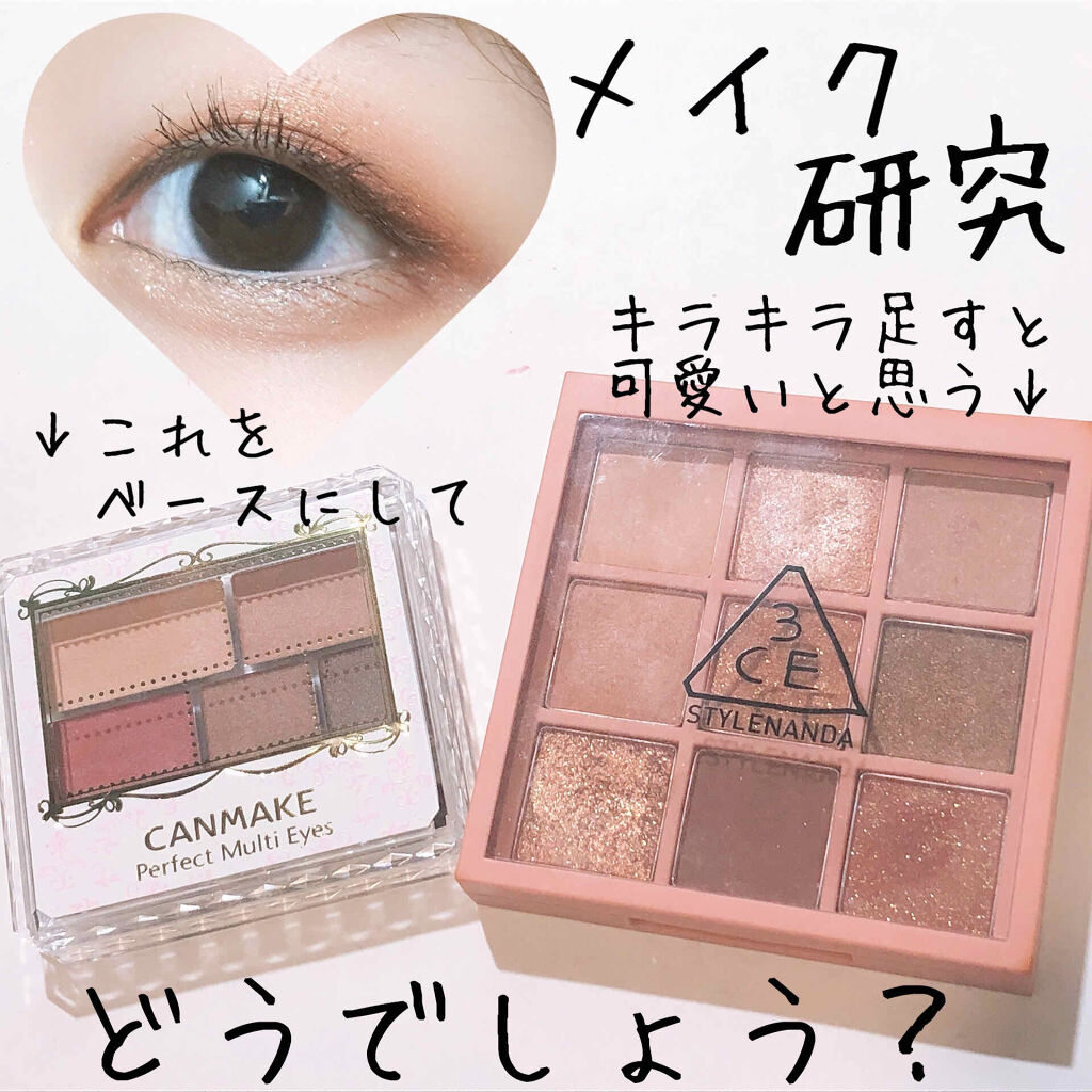 3CE マルチアイカラーパレット/3CE/アイシャドウパレットを使ったクチコミ（1枚目）