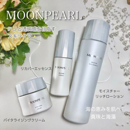 ムーンパール バイタライジングクリーム/ミキモト コスメティックス/フェイスクリームを使ったクチコミ(2枚目)