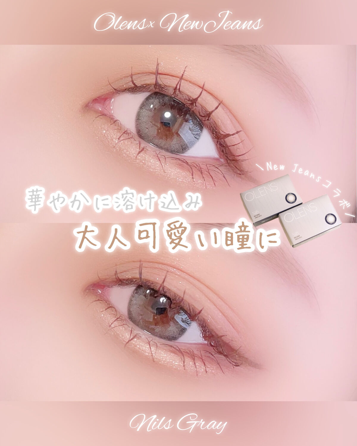 Nils series/OLENS/カラーコンタクトレンズを使ったクチコミ（1枚目）