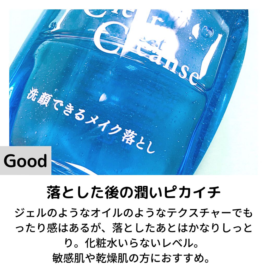 洗顔専科 パーフェクトクリアクレンズ/SENKA(専科)/クレンジングジェルを使ったクチコミ(3枚目)