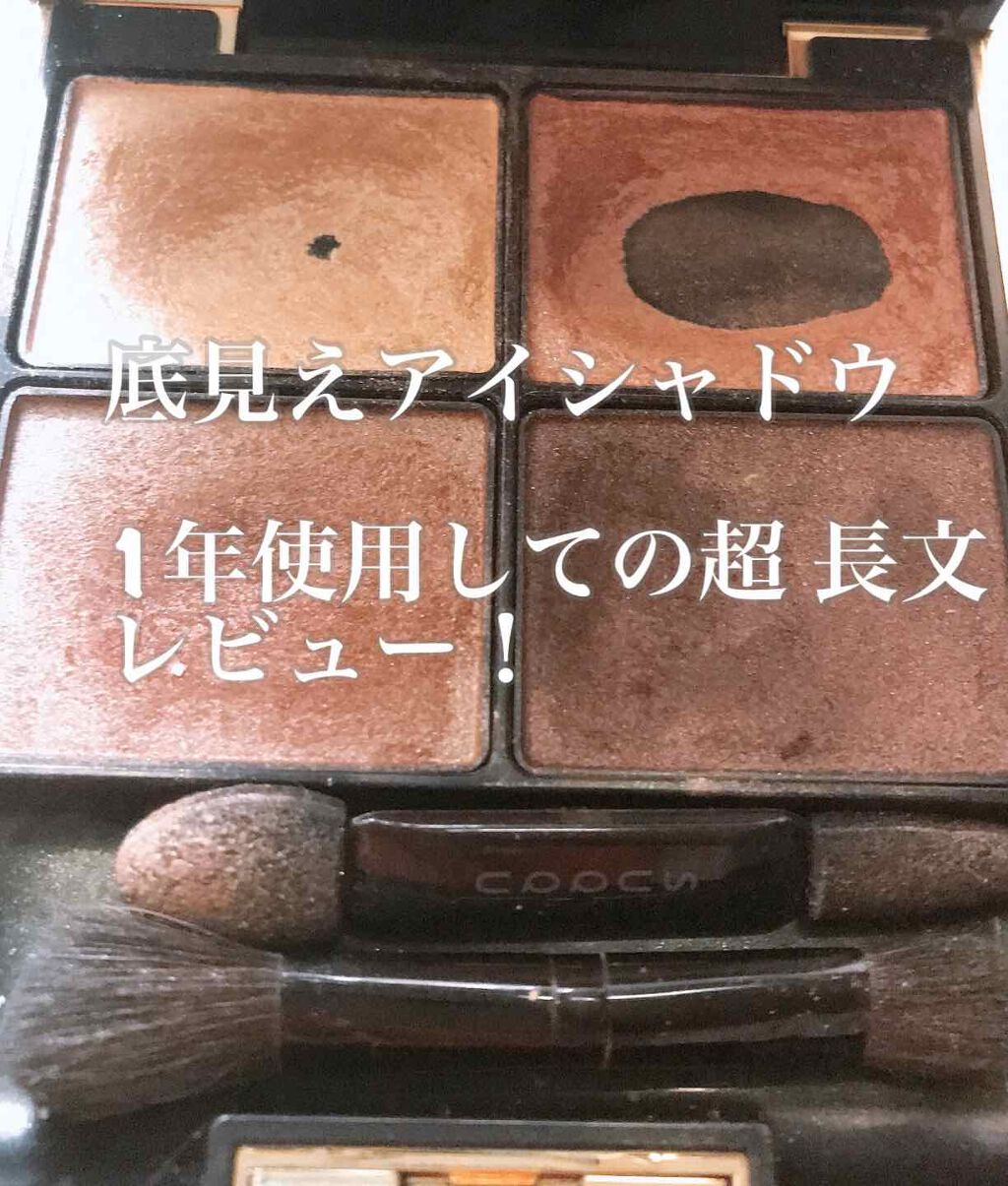 デザイニング カラー アイズ/SUQQU/アイシャドウパレットを使ったクチコミ(1枚目)