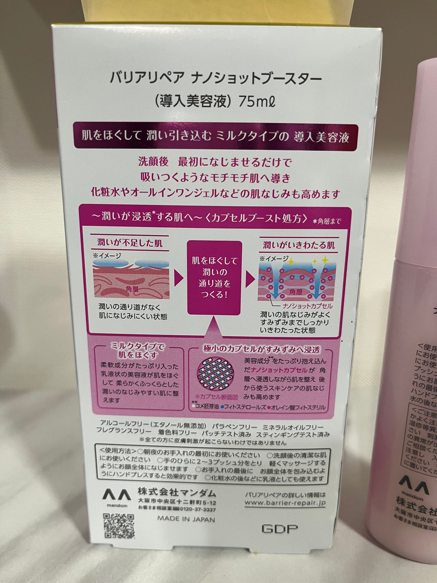 ナノショットブースター/バリアリペア/ブースター・導入液を使ったクチコミ(3枚目)