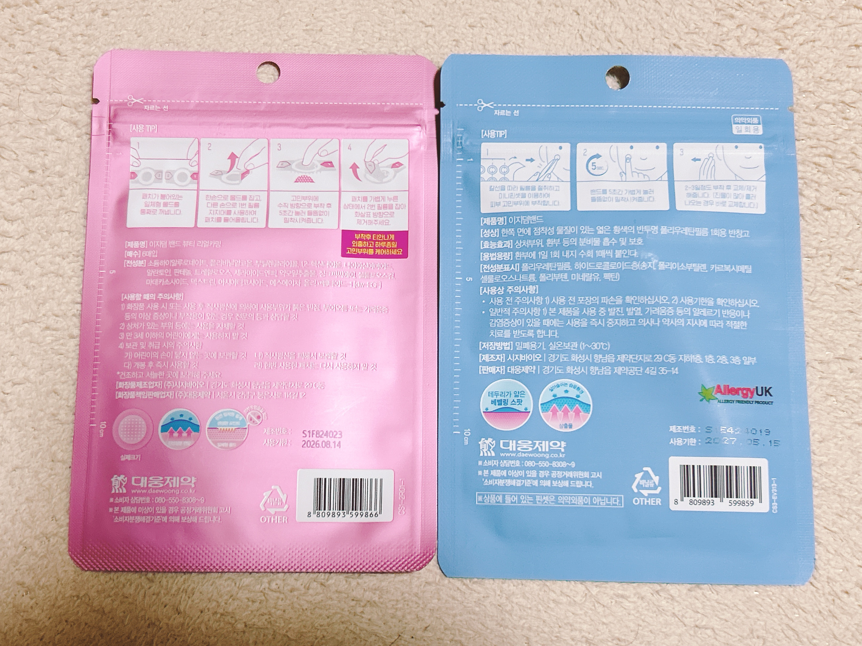 リアルカーミング/イージーダムビューティー/にきびパッチを使ったクチコミ（2枚目）