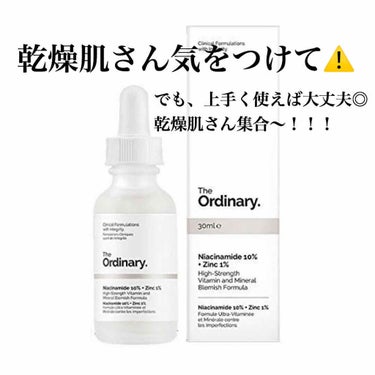 ナイアシンアミド10%+ 亜鉛1%/The Ordinary/美容液を使ったクチコミ（1枚目）