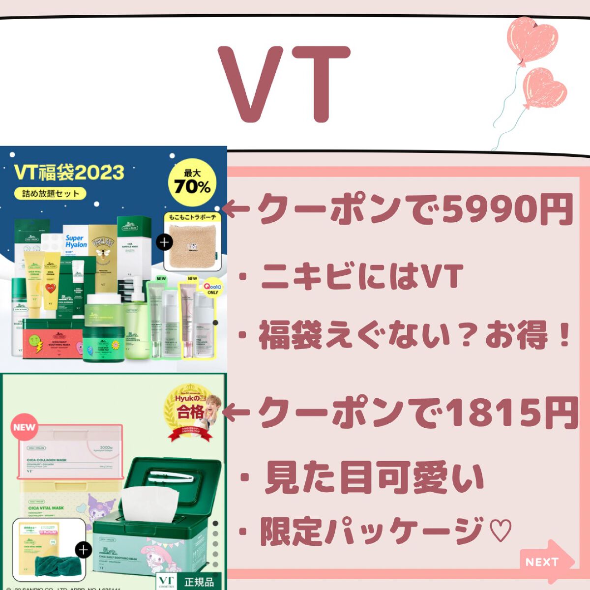 ゆりか│ニキビ肌向けスキンケア解説 on LIPS 「今日の投稿で伝えたいのはこちら⬇️✨Qoo10何買った!?迷っ..」(4枚目)