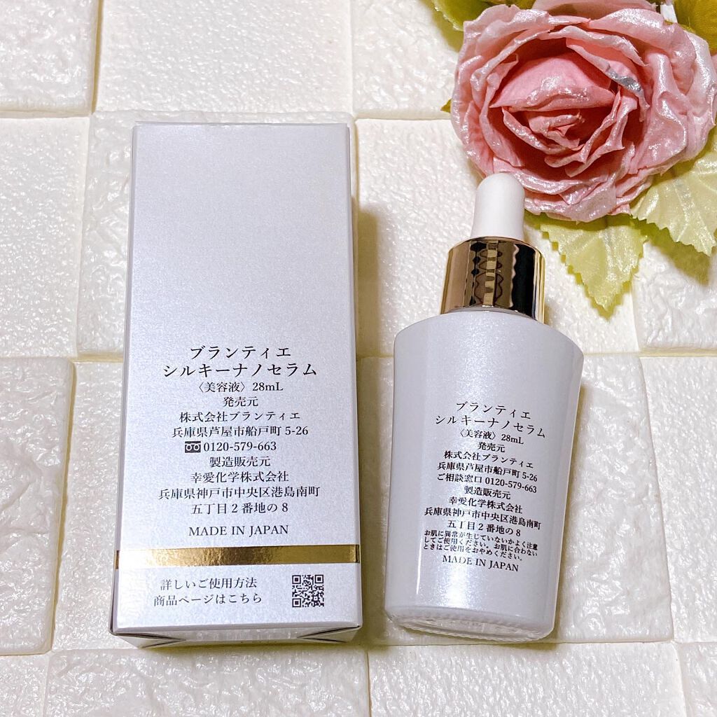 ブランティエ　シルキーナノセラム シルキーナノセラム(美容液)｜ブランティエ(BRANTIER) 公式