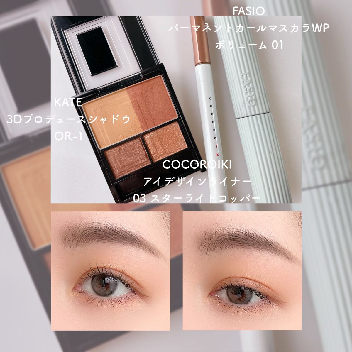 パーマネントカール マスカラ WP（ボリューム）/FASIO/マスカラを使ったクチコミ（1枚目）